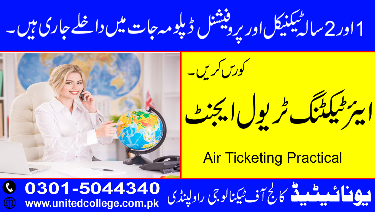 AIR TICKETING COURSE IN RAWALPINDI ISLAMABAD