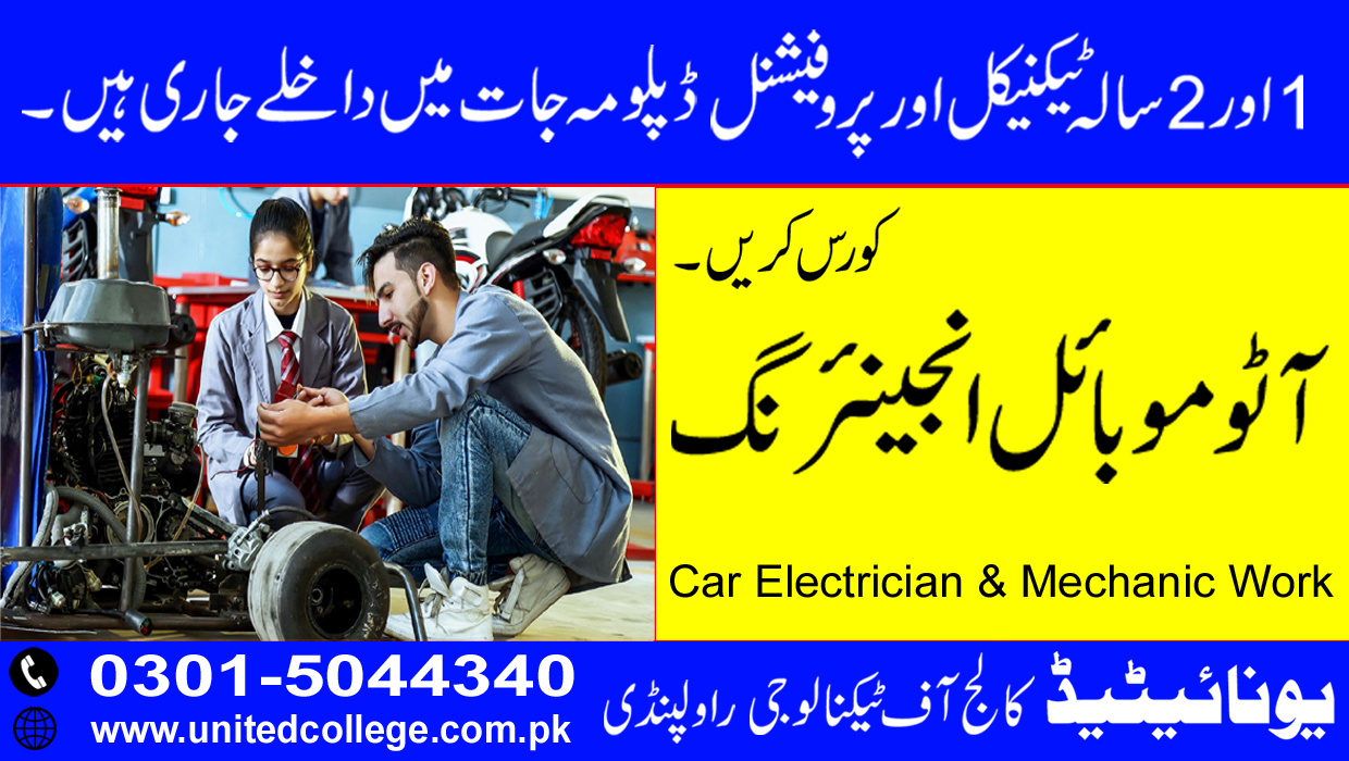 AUTOMOBILE ENGINEERING COURSE IN RAWALPINDI ISLAMABAD