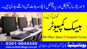 BASIC COMPUTER COURSE IN RAWALPINDI ISLAMABAD