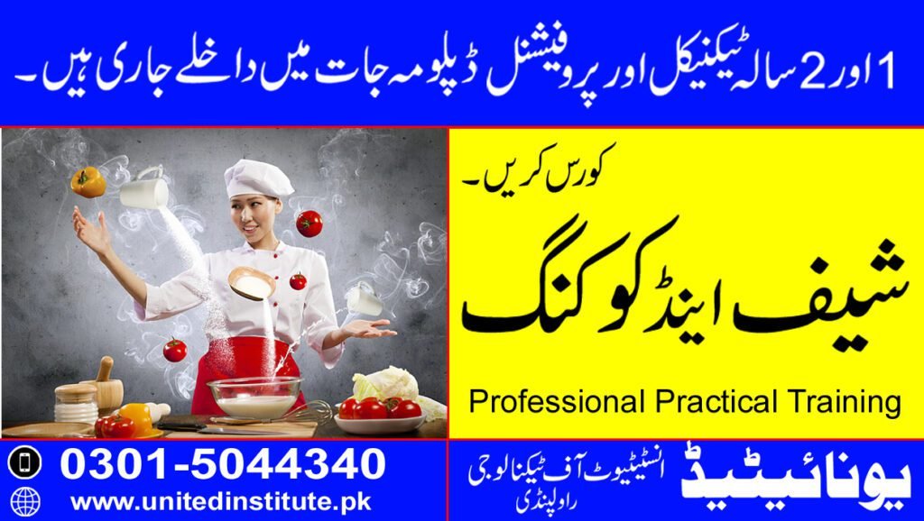 Chef and Cooking Course in Mirpur AJK 0301-5044340 3 Chef and Cooking Course in Mirpur AJK