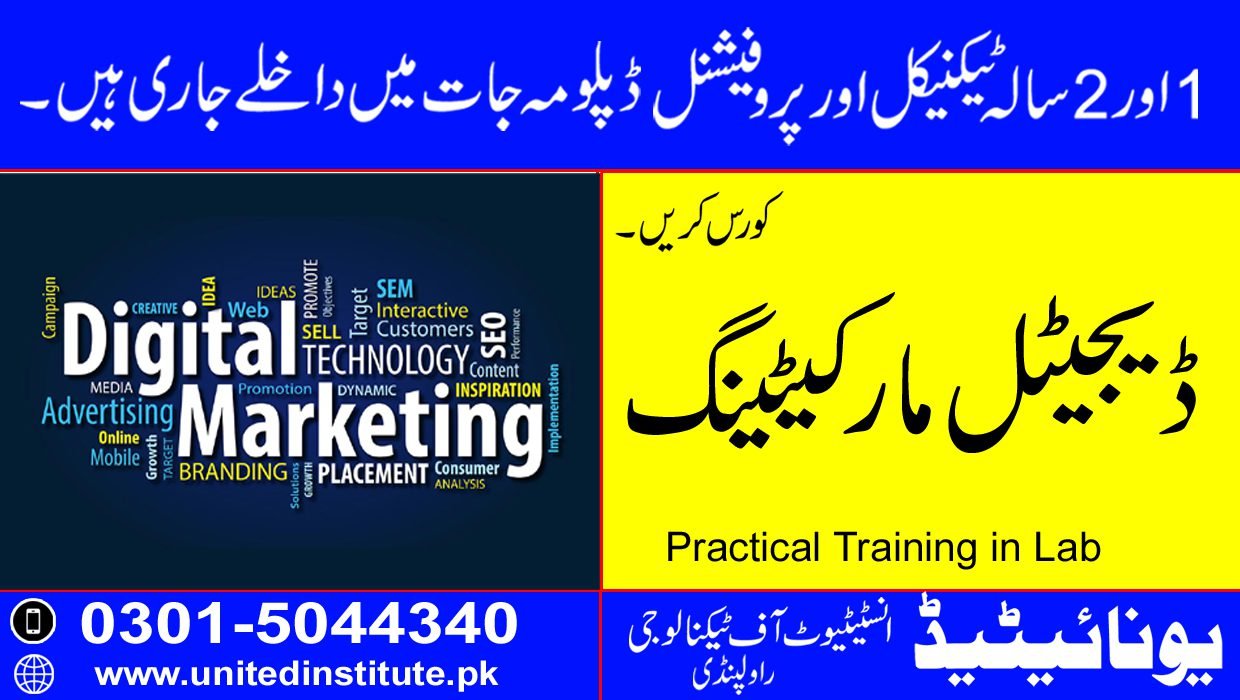 Digital Marketing Course in Rawalpindi 1 Digital Marketing Course