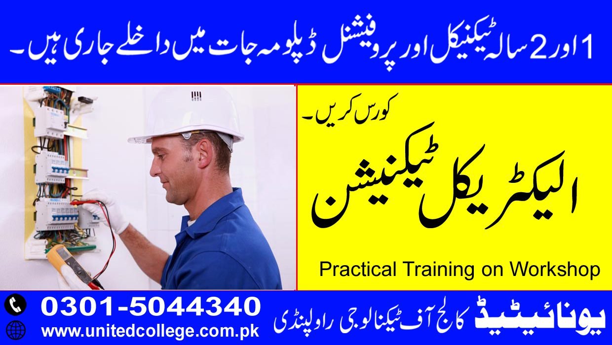 BUILDING ELECTRICIAN DIPLOMA COURSE RAWALPINDI ISLAMABAD