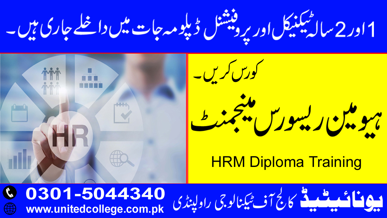 HR MANAGEMENT DIPLOMA COURSE IN RAWALPINDI ISLAMABAD