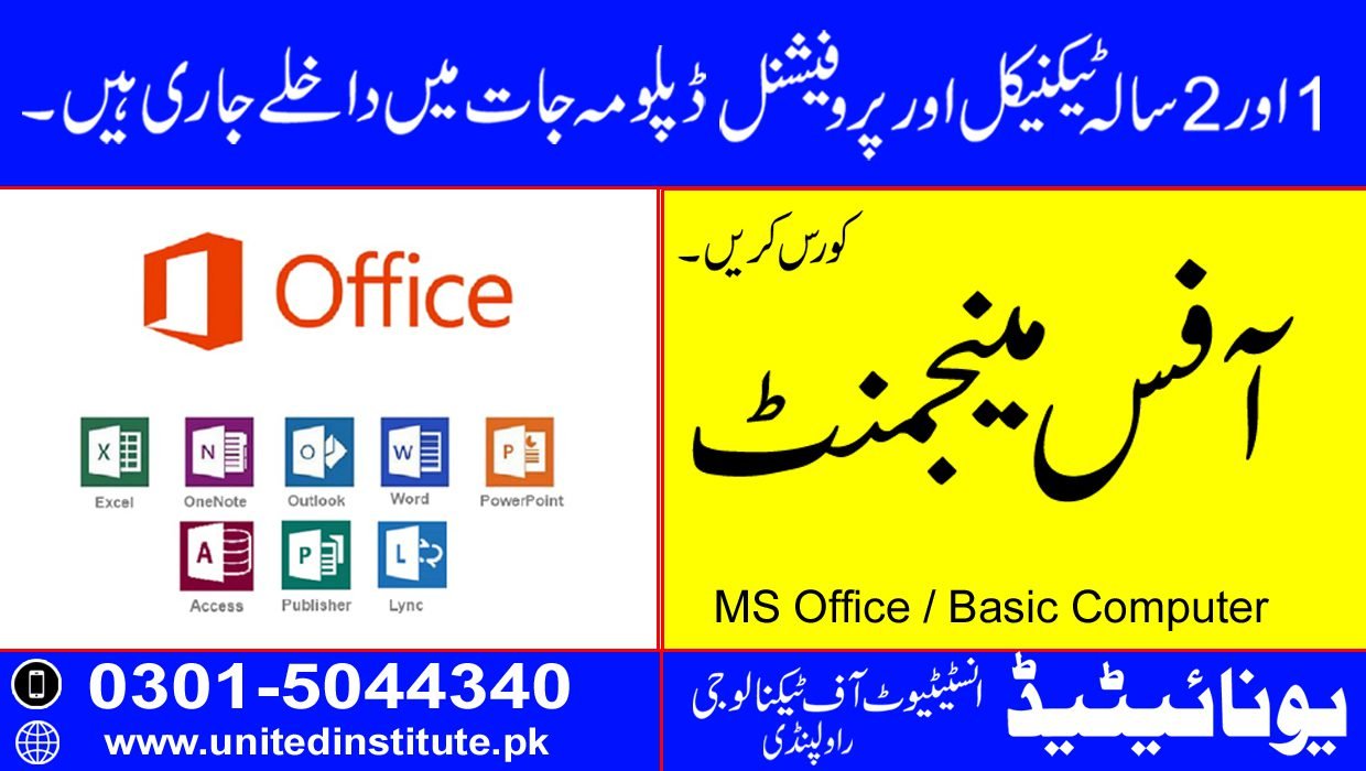 office management course