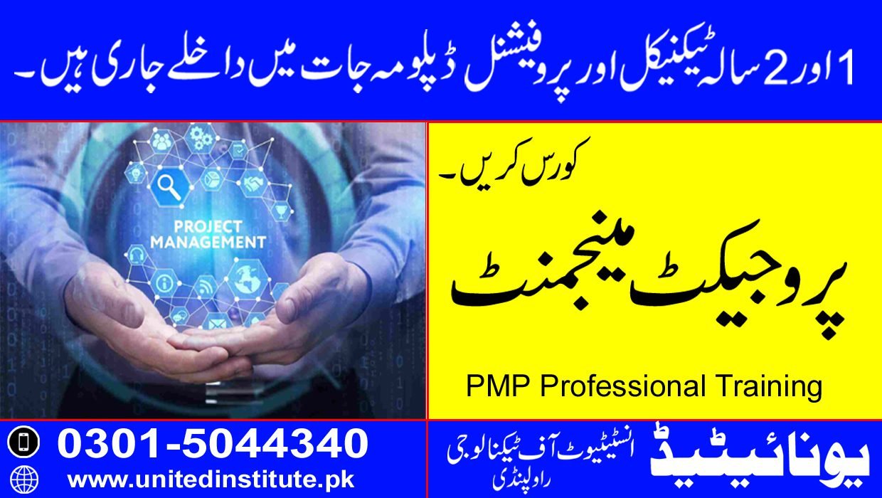 Project Management Course in Rawalpindi