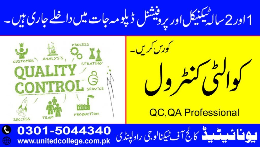 Quality Control Course in Mianwali 0301-5044340 5 Quality Control Course in Mianwali
