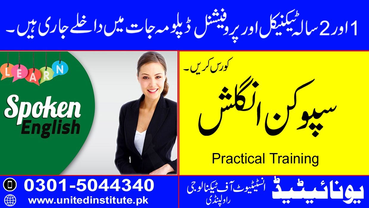 Spoken English Course