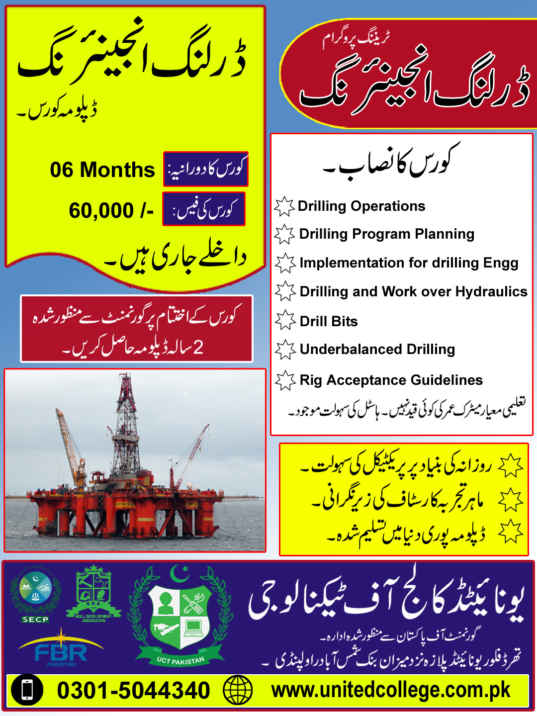 DRILLING ENGINEERING COURSE