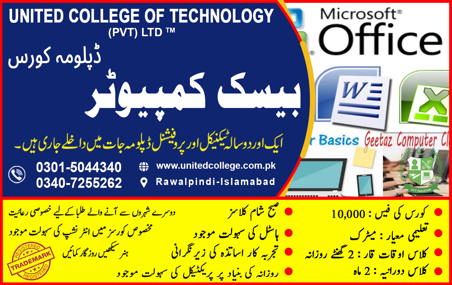 Computer Course in Rawalpindi