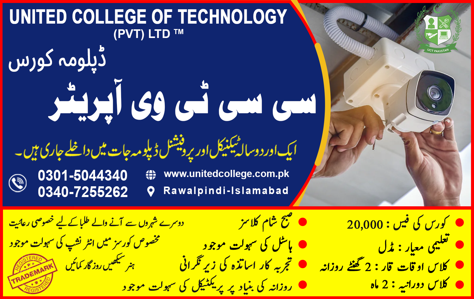 CCTV Technician Diploma Course in Rawalpindi