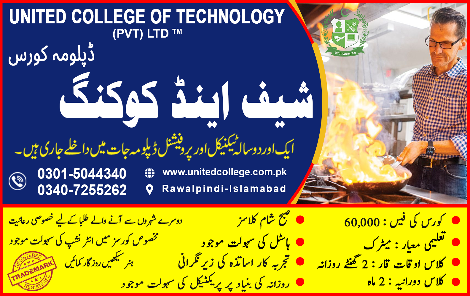 CHEF AND COOKING COURSE IN RAWALPINDI ISLAMABAD