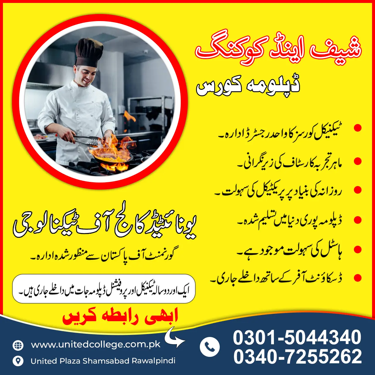 Chef and Cooking Course in Mirpur Ajk Pakistan