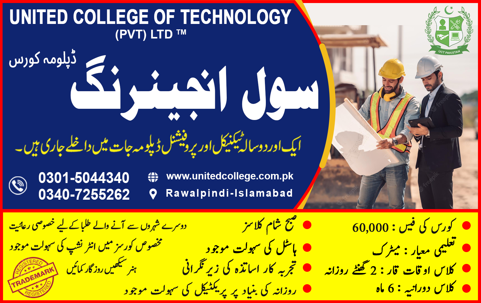 Civil Engineering diploma course in Rawalpindi