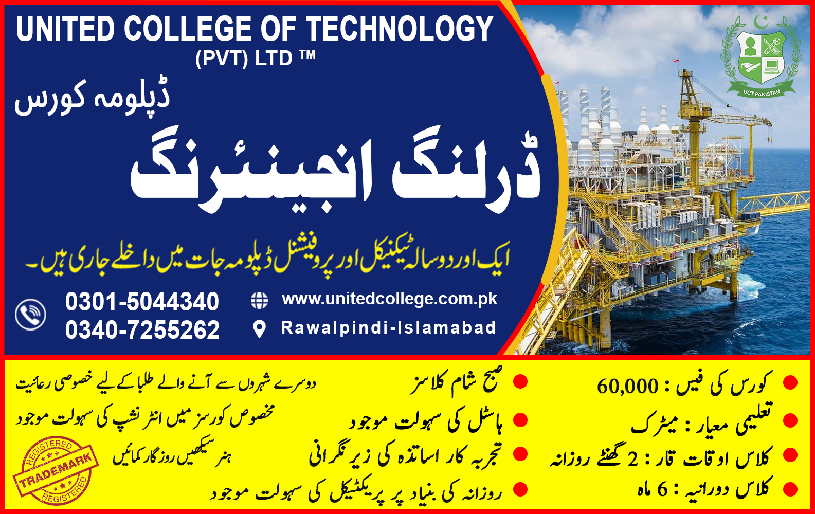 Drilling Engineering diploma course in Rawalpindi