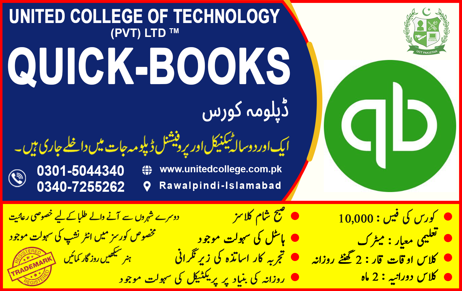 QUICK-BOOKS COURSE IN RAWALPINDI ISLAMABAD