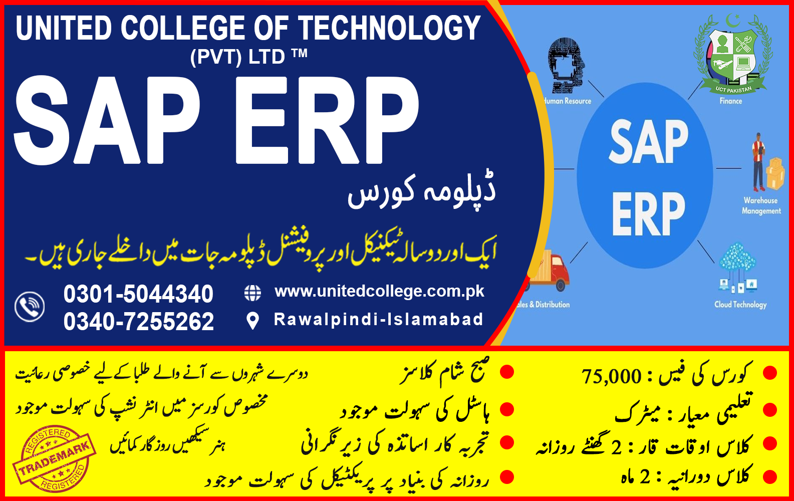 SAP-ERP Course