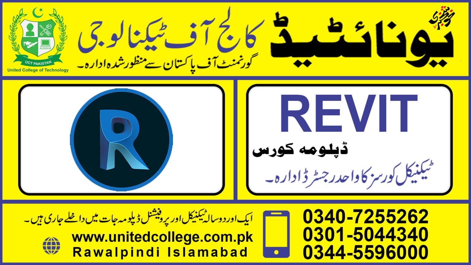 Revit Course In Rawalpindi-Islamabad | Unitedcollege