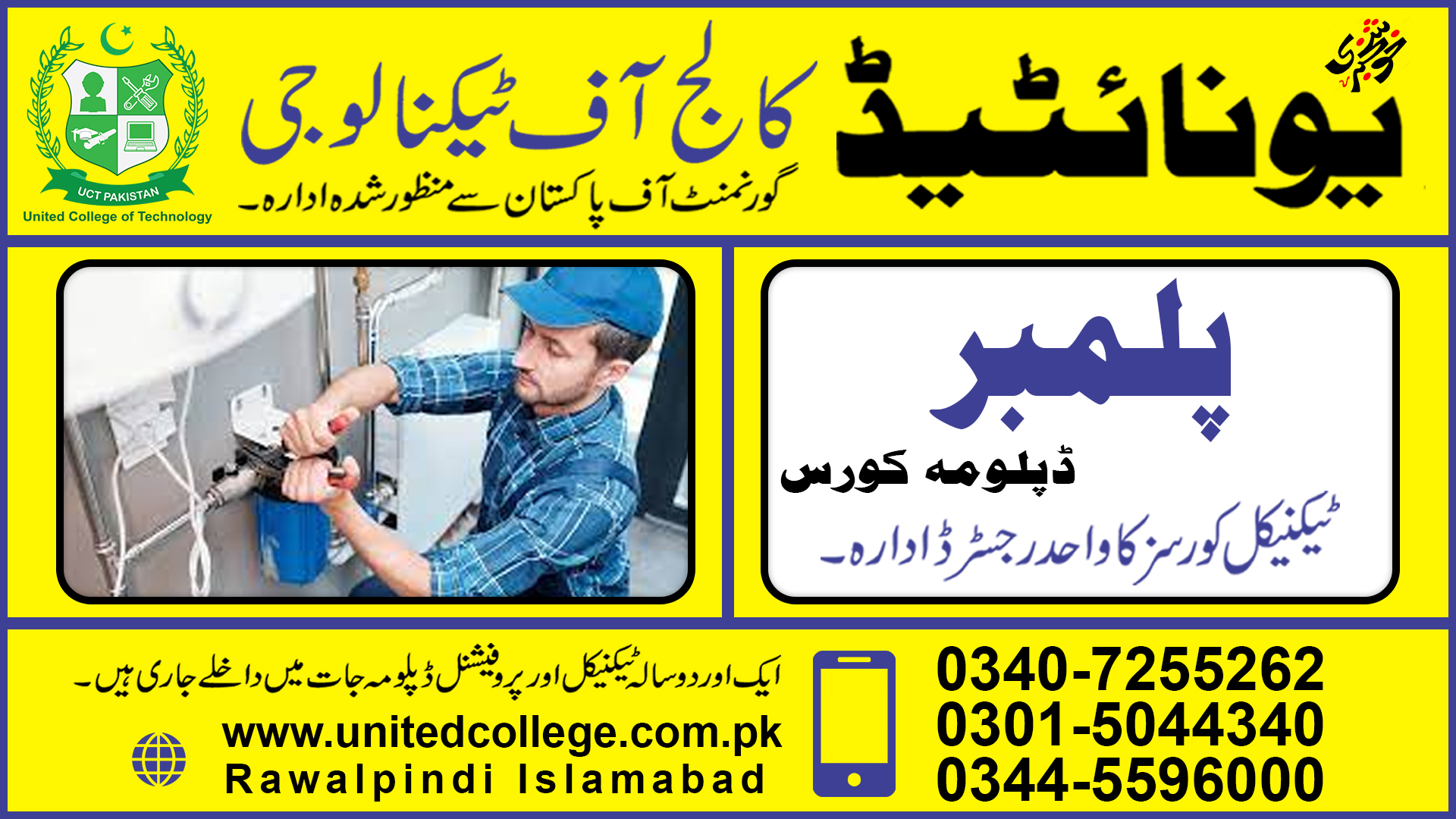 PLUMBER COURSE