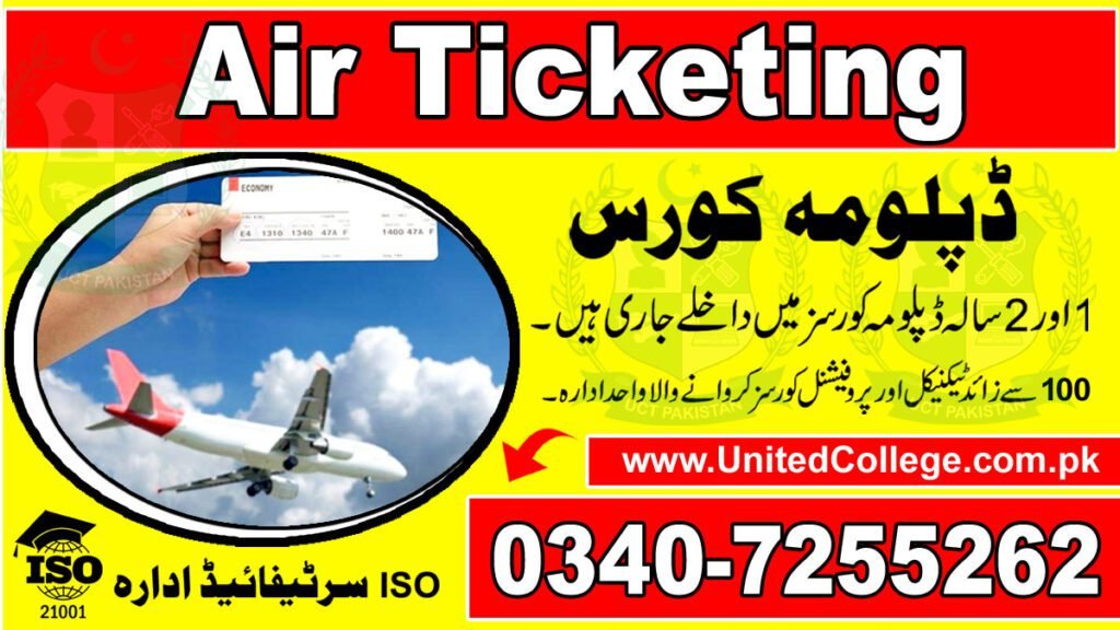 Air Ticketing Course in Bahawalpur 0340-7255262 2 Air Ticketing Course in Bahawalpur