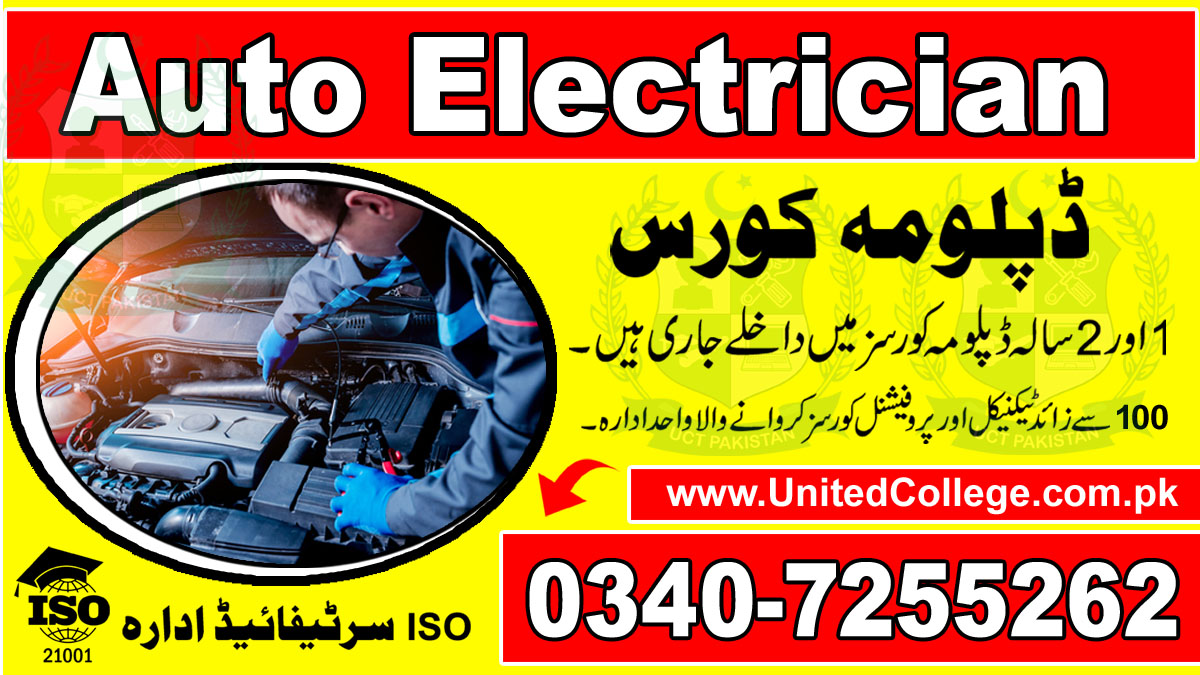 AUTO ELECTRICIAN COURSE IN PAKISTAN