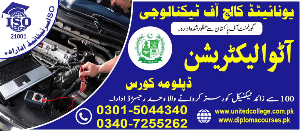 Auto Electrician Course in Abbottabad 0301-5044340 7 Auto Electrician Course in Abbottabad
