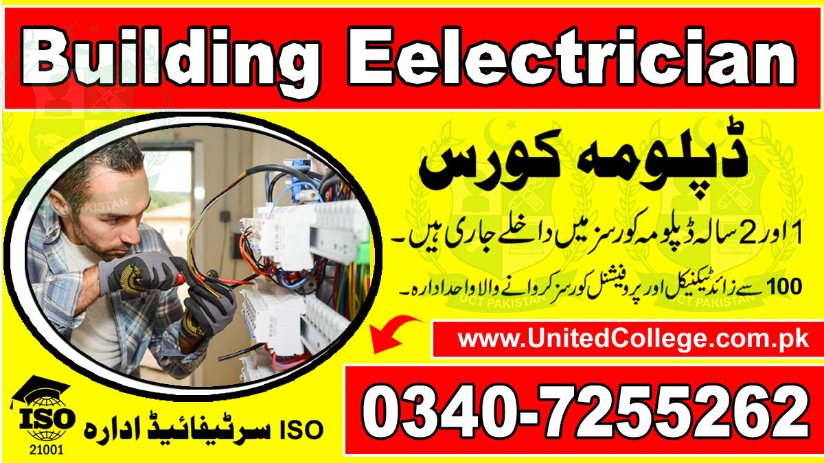 BUILDING ELECTRICIAN COURSE IN PAKISTAN