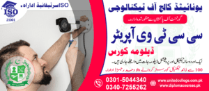 CCTV OPERATOR COURSE