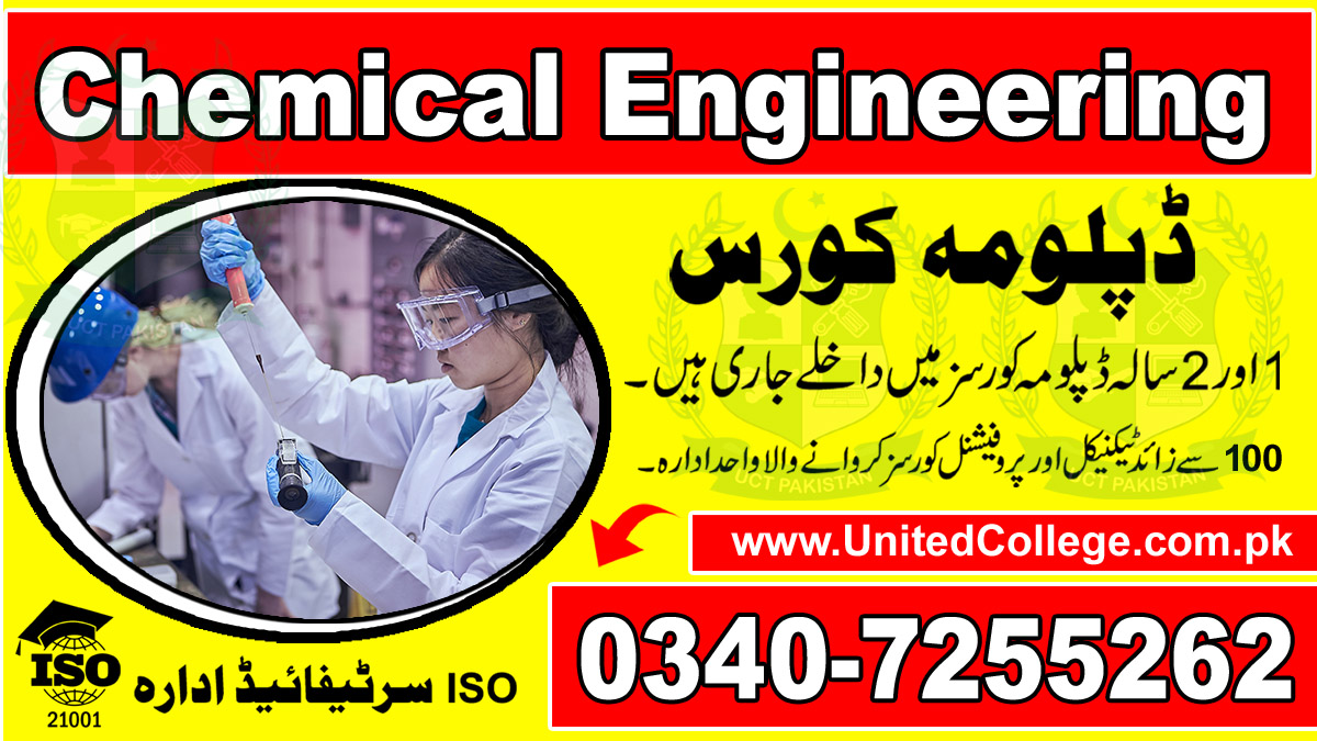 CHEMICAL ENGINEERING COURSE IN PAKISTAN