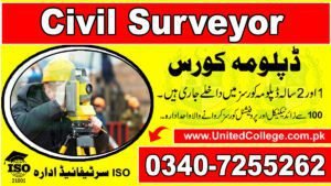 CIVIL SURVEYOR COURSE IN PAKISTAN