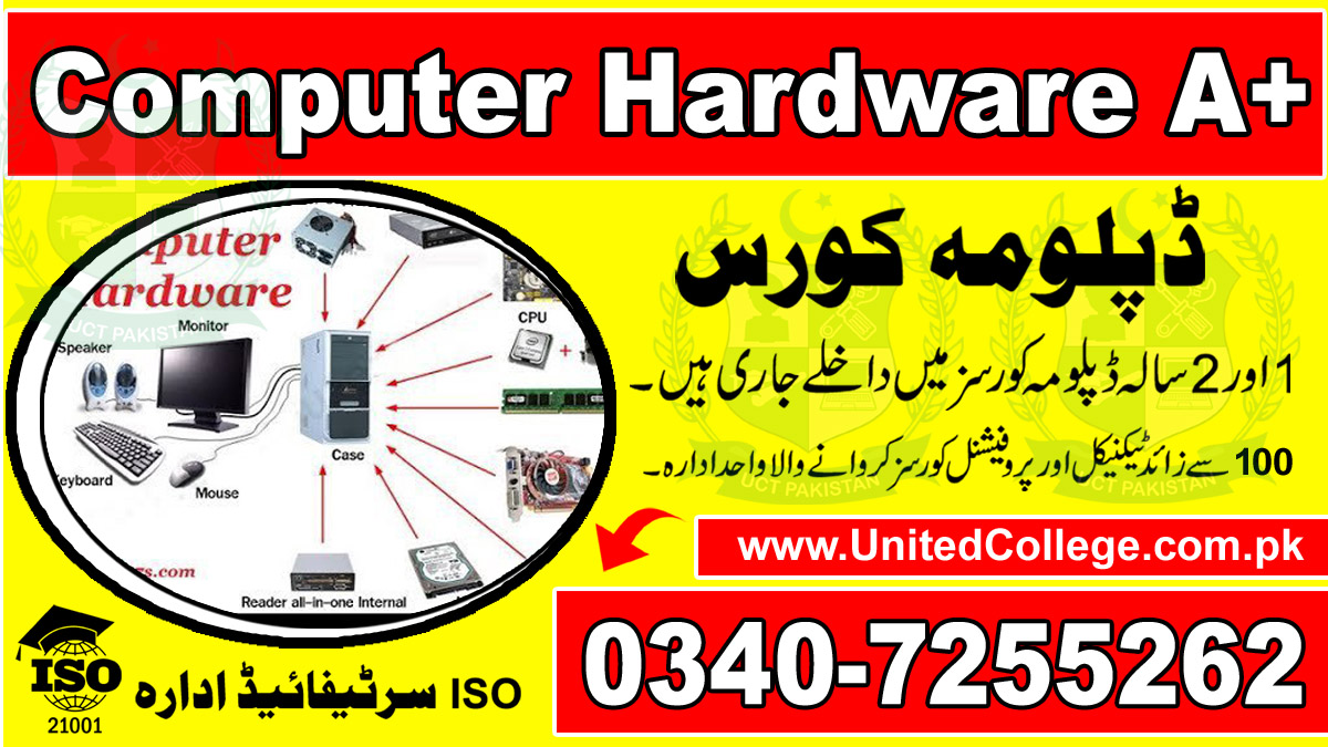 COMPUTER HARDWARE COURSE IN PAKISTAN