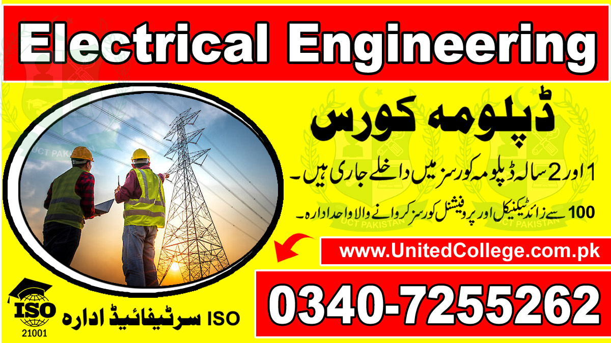 ELECTRICAL ENGINEERING COURSE IN PAKISTAN