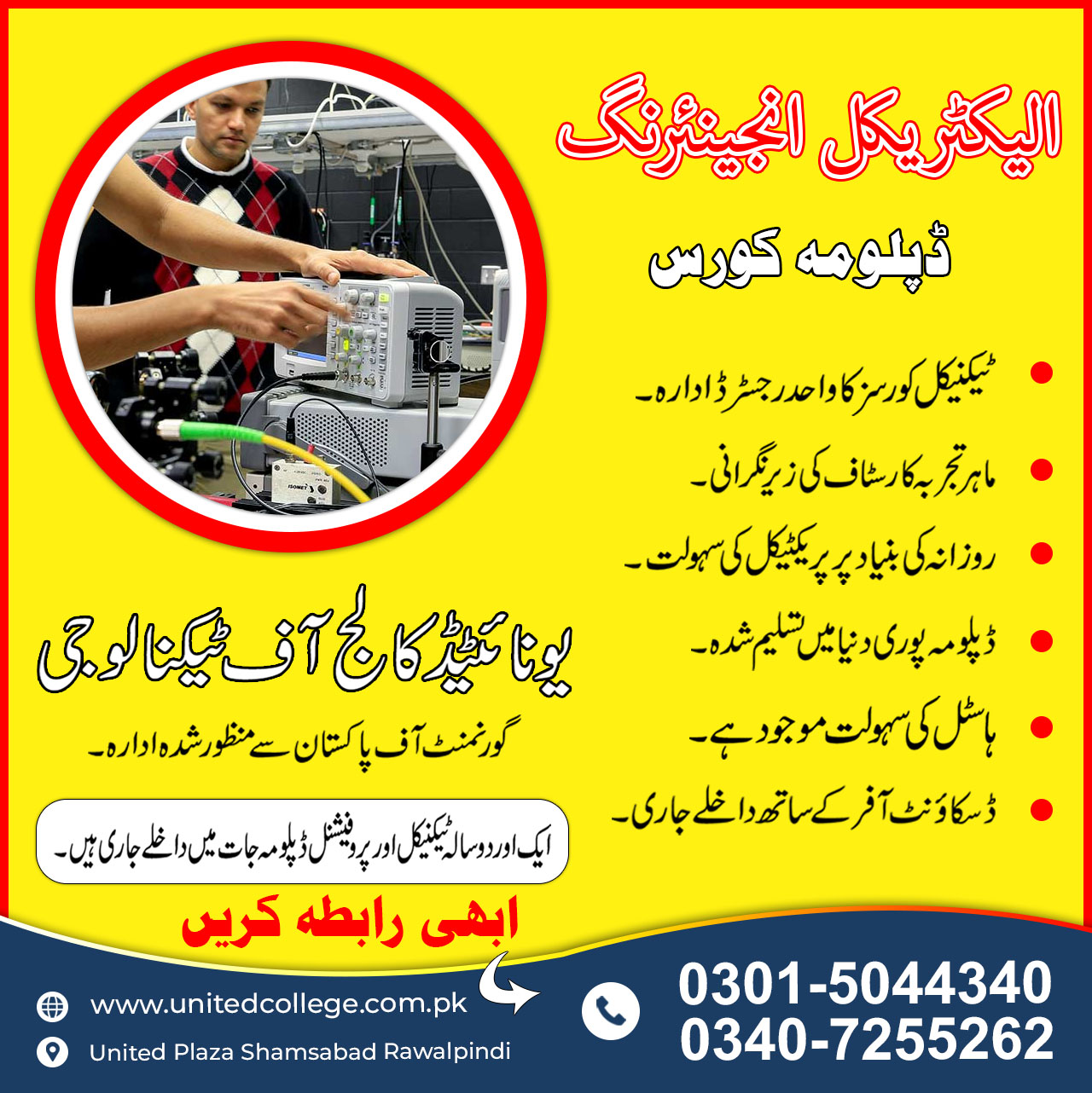 ELECTRICAL ENGINEERING COURSE