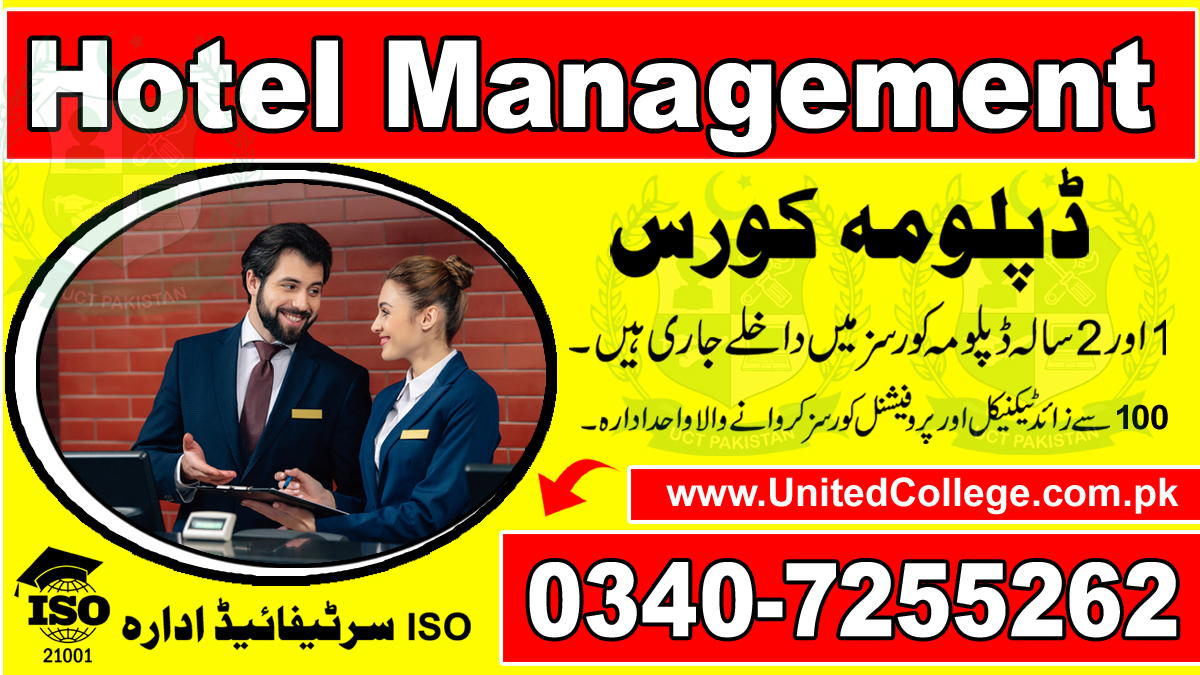 HOTEL MANAGEMENT COURSE IN PAKISTAN