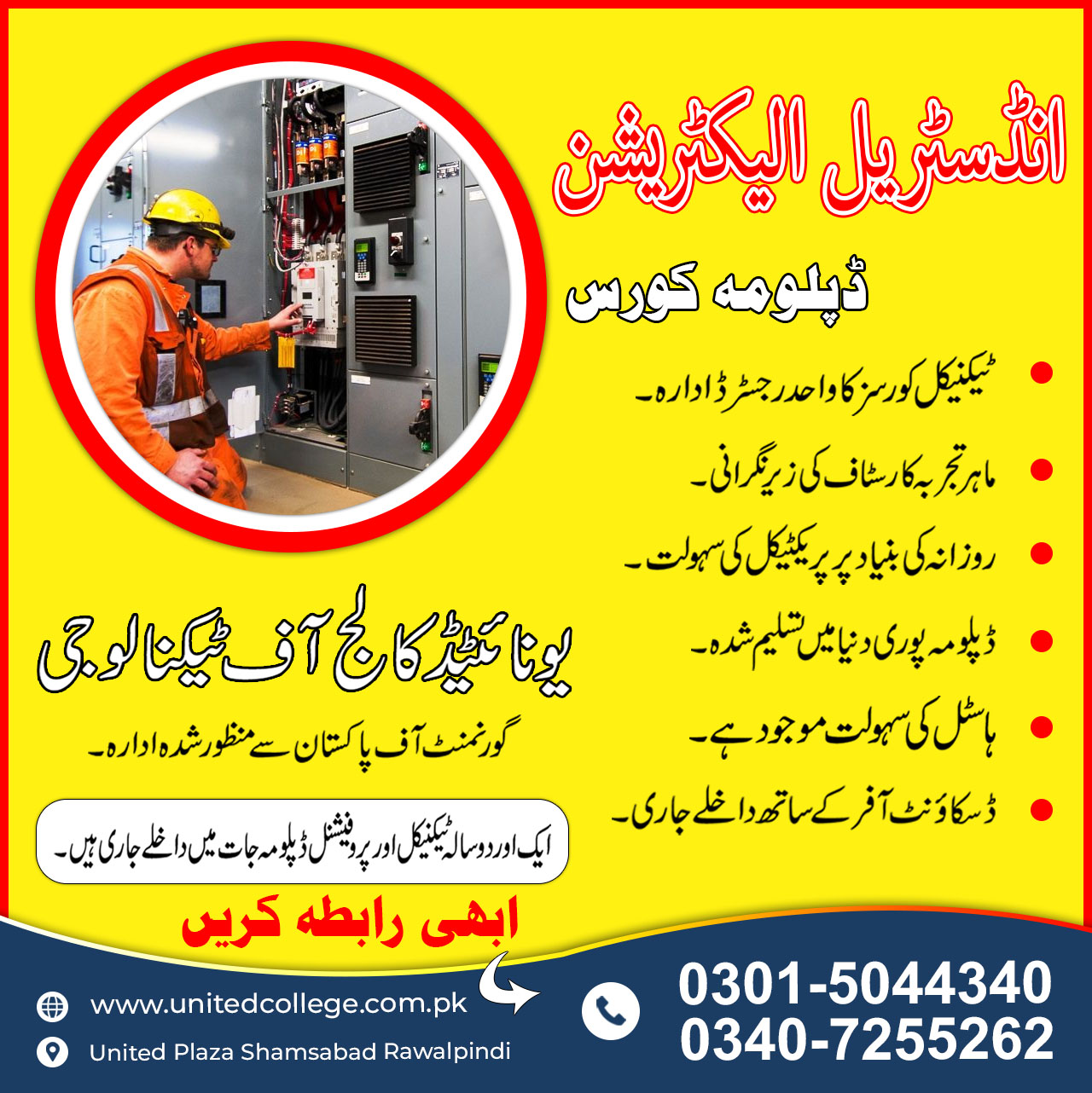 INDUSTRIAL ELECTRICIAN Course