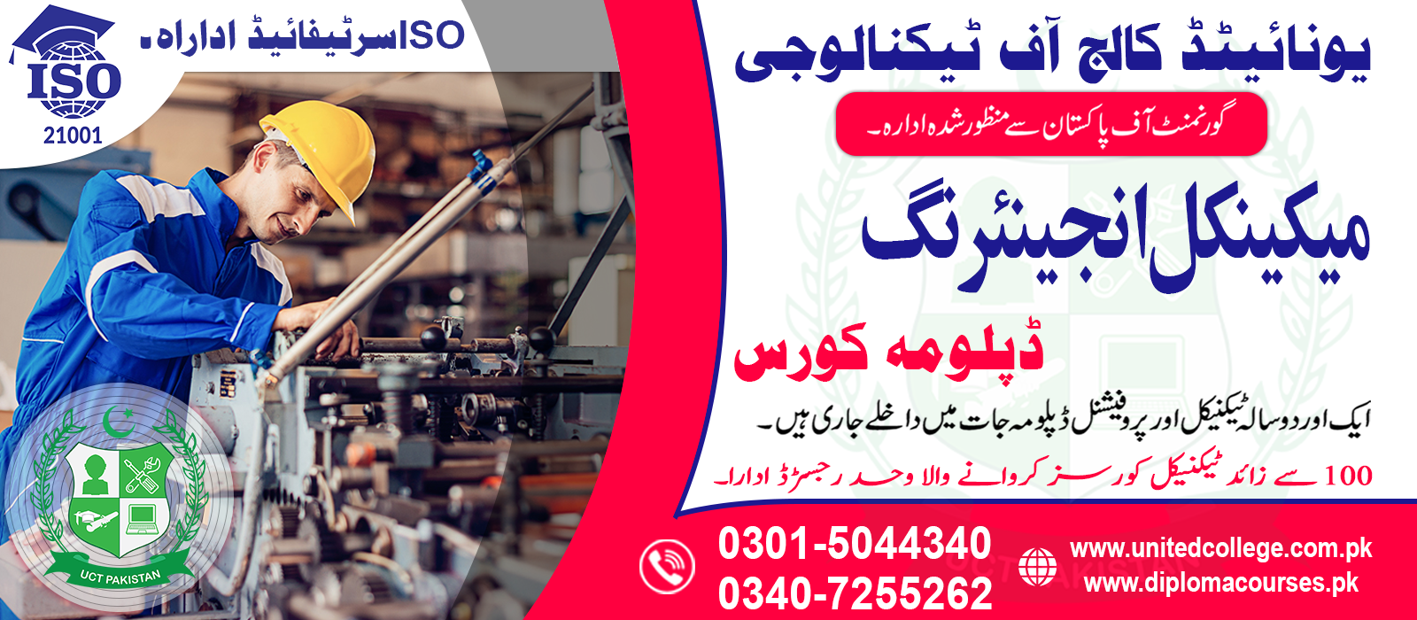 MECHANICAL ENGINEERING COURSE