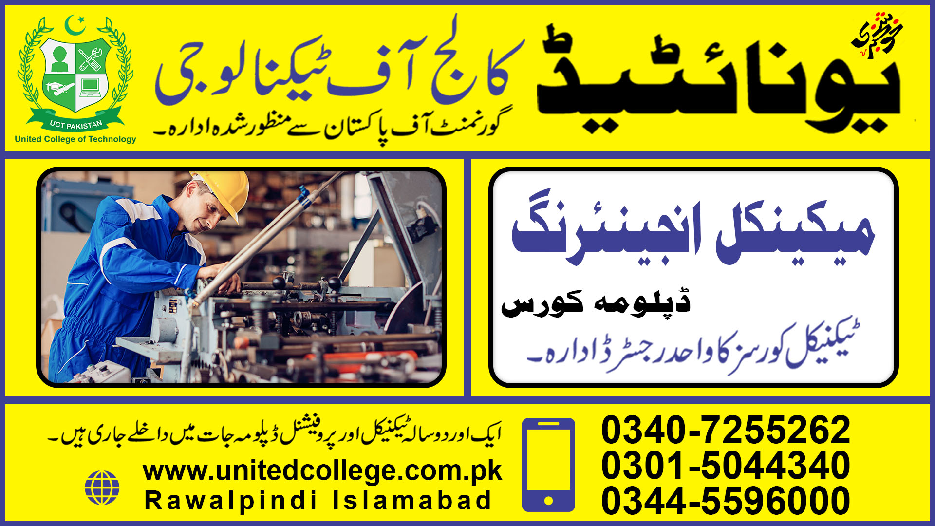 MECHANICAL ENGINEERING COURSE