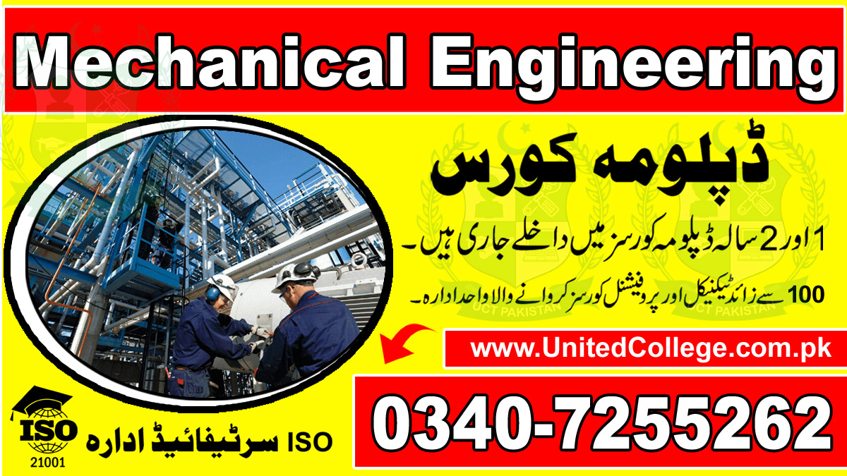 MECHANICAL ENGINEERING COURSE IN PAKISTAN