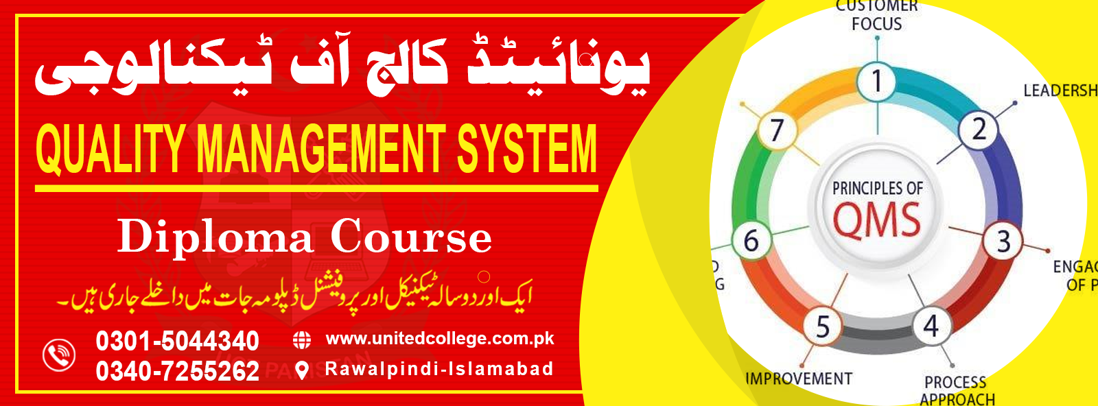 QUALITY MANAGEMENT SYSTEM COURSE