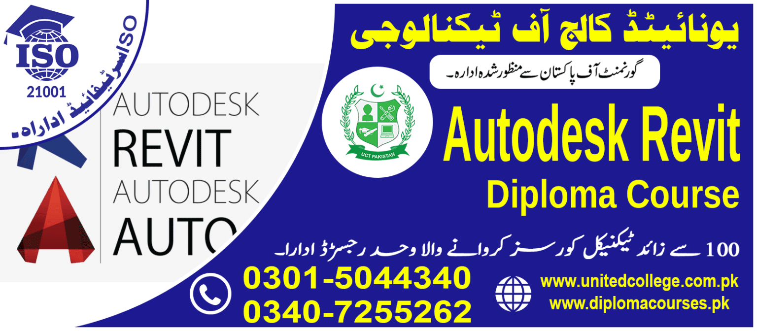 Revit Course In Rawalpindi-Islamabad | Unitedcollege
