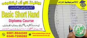 SHORT HAND COURSE