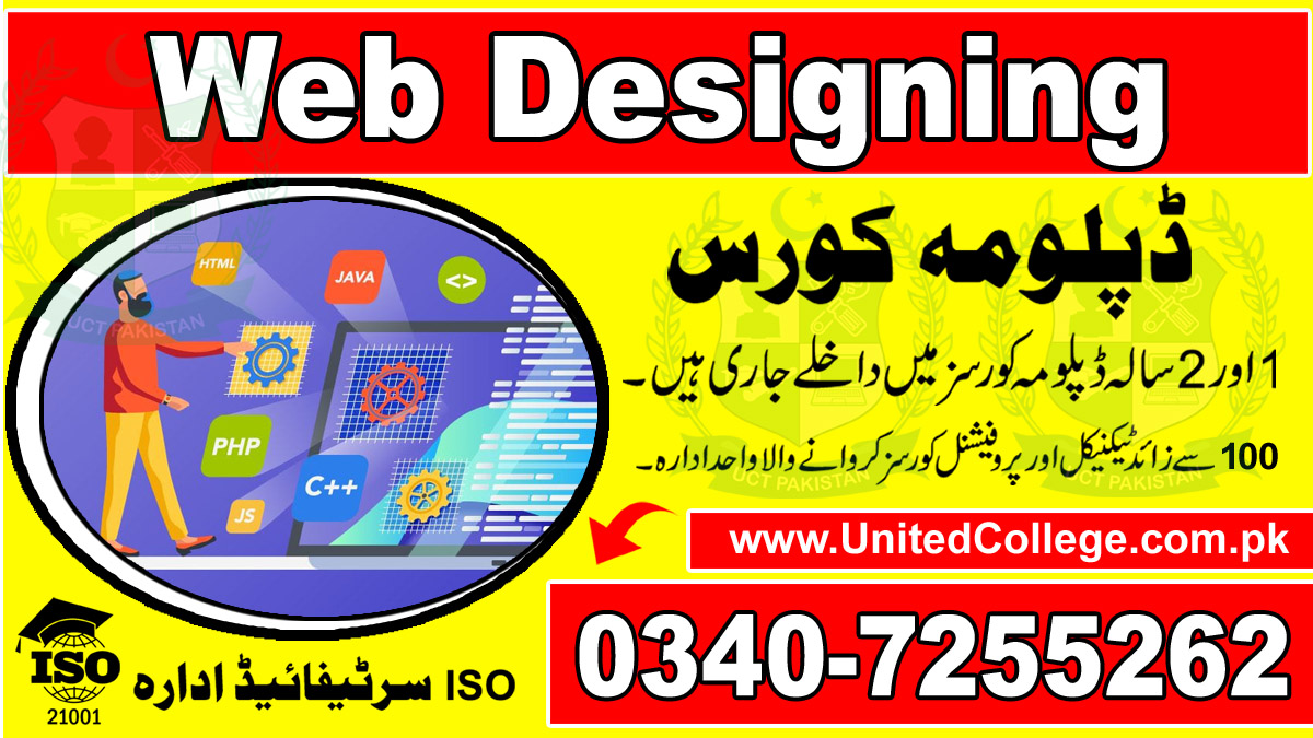 WEB DESIGNING COURSE IN PAKISTAN