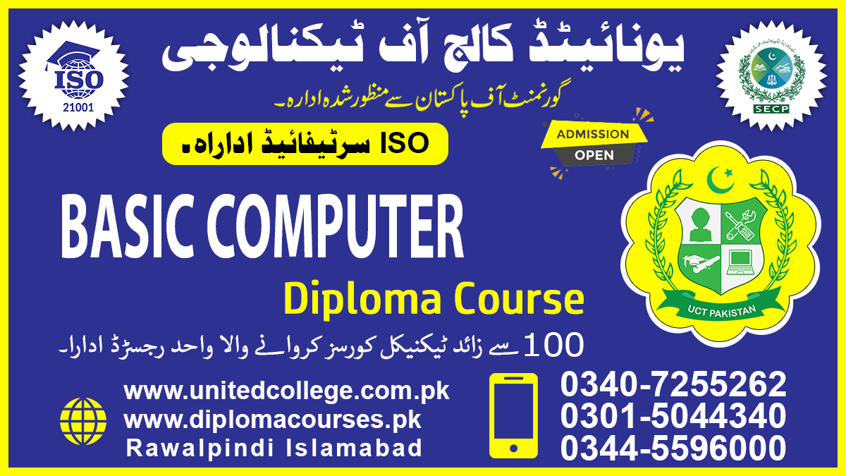 COMPUTER COURSE IN PAKISTAN