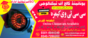 CCTV CAMERA Course