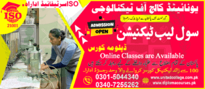 CIVIL LAB TECHNICIAN COURSE