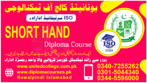 SHORT HAND COURSE