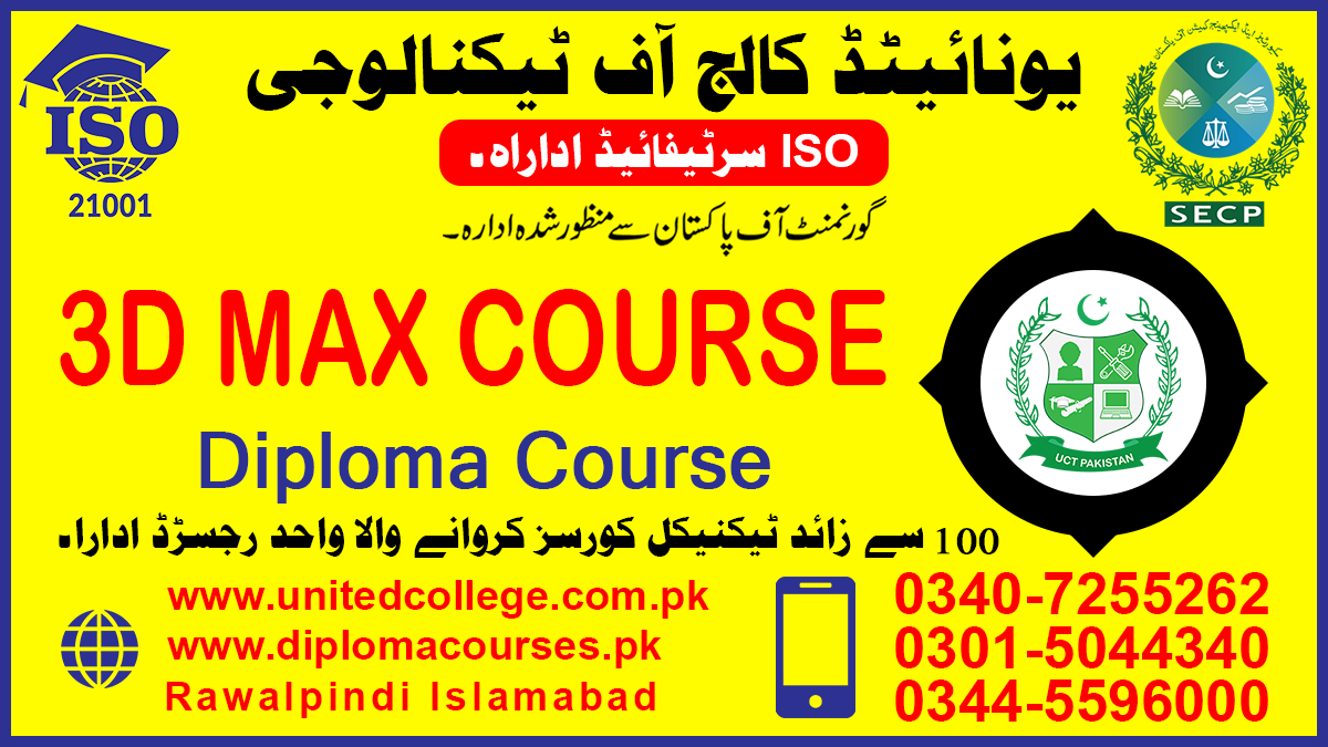 3D MAX COURSE IN PAKISTAN