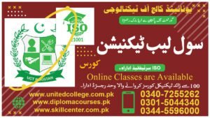 CIVIL LAB TECHNICIAN COURSE