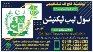 CIVIL LAB TECHNICIAN COURSE