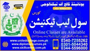 CIVIL LAB TECHNICIAN COURSE