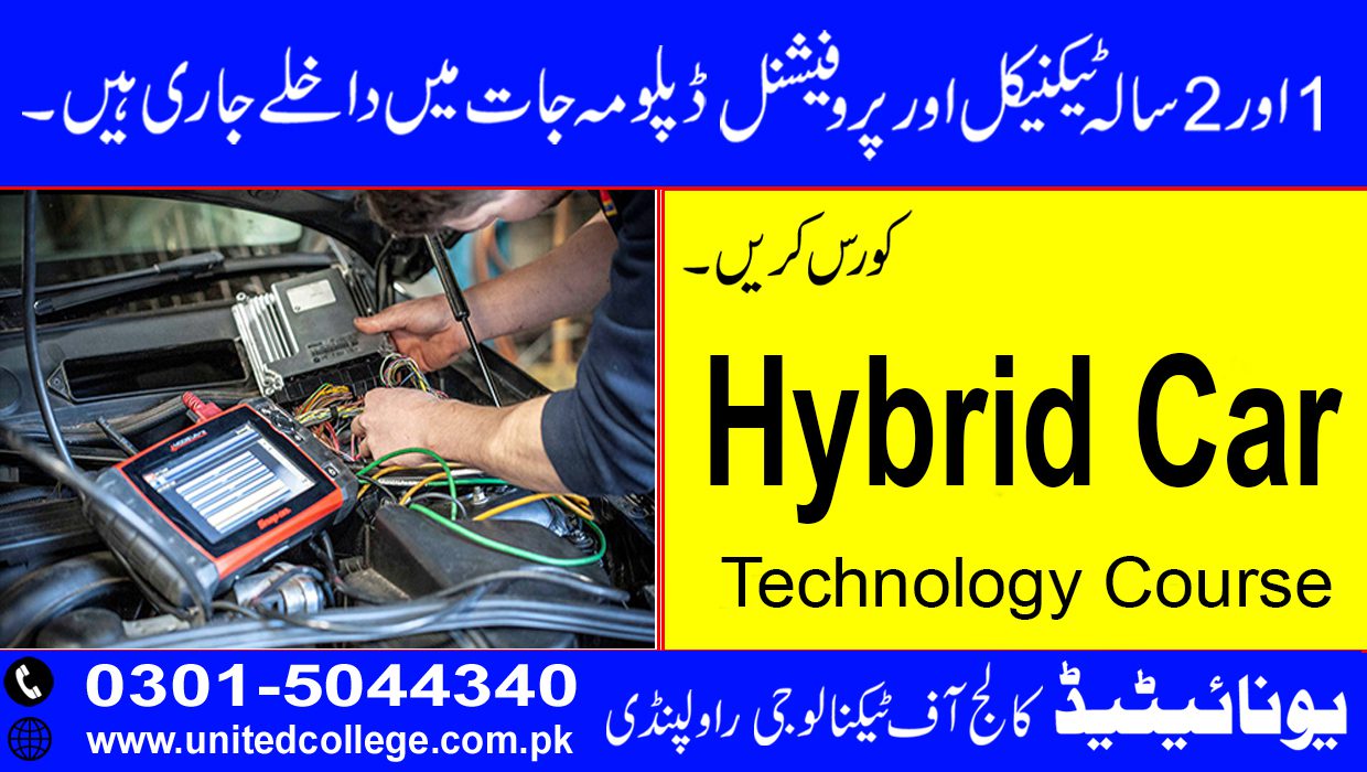 Hybrid Car Technology Course